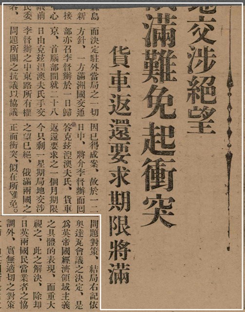報紙名稱：臺灣新民報 790號（1933-05-04）圖檔，第6張，共187張