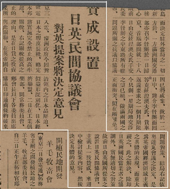 報紙名稱：臺灣新民報 790號（1933-05-04）圖檔，第7張，共187張