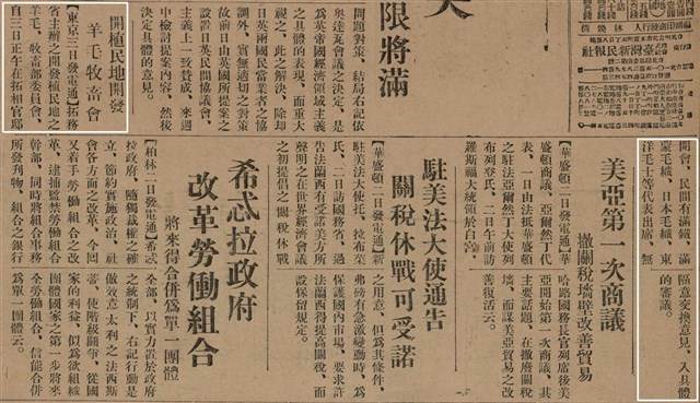 報紙名稱：臺灣新民報 790號（1933-05-04）圖檔，第9張，共187張