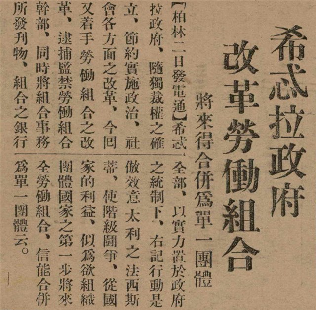 報紙名稱：臺灣新民報 790號（1933-05-04）圖檔，第12張，共187張