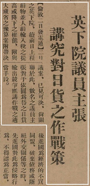 報紙名稱：臺灣新民報 790號（1933-05-04）圖檔，第13張，共187張