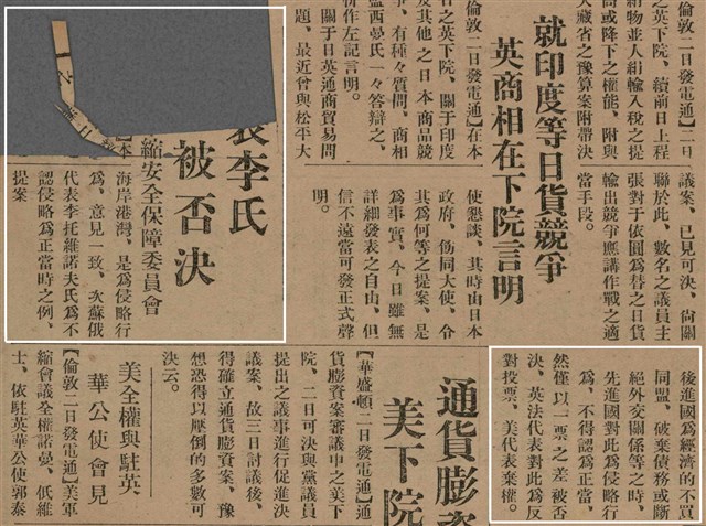 報紙名稱：臺灣新民報 790號（1933-05-04）圖檔，第15張，共187張