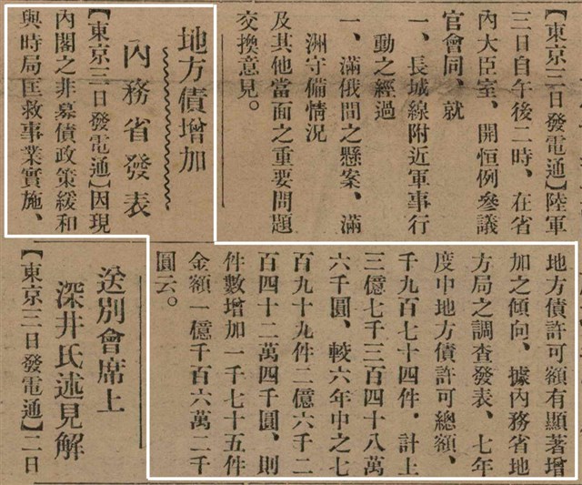 報紙名稱：臺灣新民報 790號（1933-05-04）圖檔，第18張，共187張