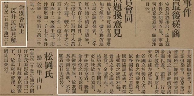 報紙名稱：臺灣新民報 790號（1933-05-04）圖檔，第19張，共187張