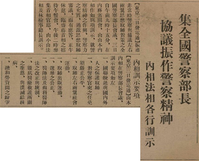 報紙名稱：臺灣新民報 790號（1933-05-04）圖檔，第21張，共187張