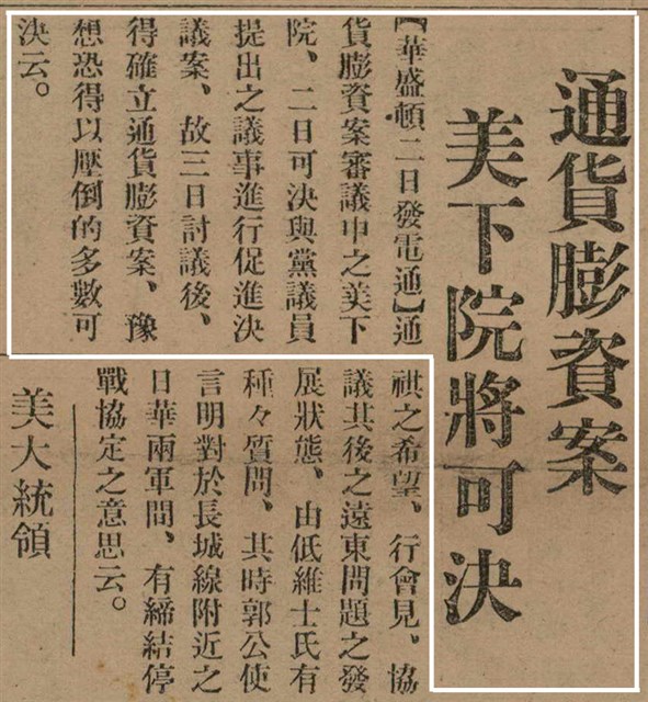 報紙名稱：臺灣新民報 790號（1933-05-04）圖檔，第22張，共187張