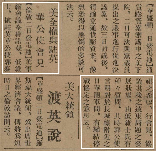 報紙名稱：臺灣新民報 790號（1933-05-04）圖檔，第23張，共187張