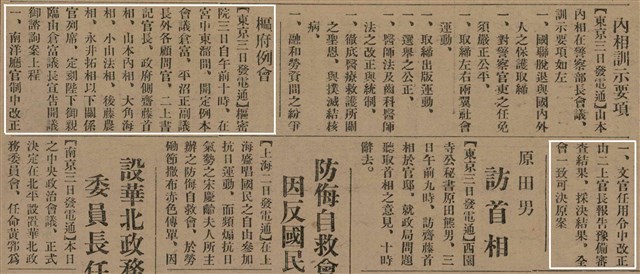 報紙名稱：臺灣新民報 790號（1933-05-04）圖檔，第25張，共187張