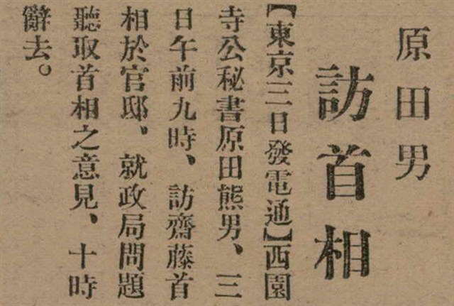 報紙名稱：臺灣新民報 790號（1933-05-04）圖檔，第26張，共187張