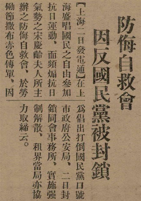 報紙名稱：臺灣新民報 790號（1933-05-04）圖檔，第27張，共187張