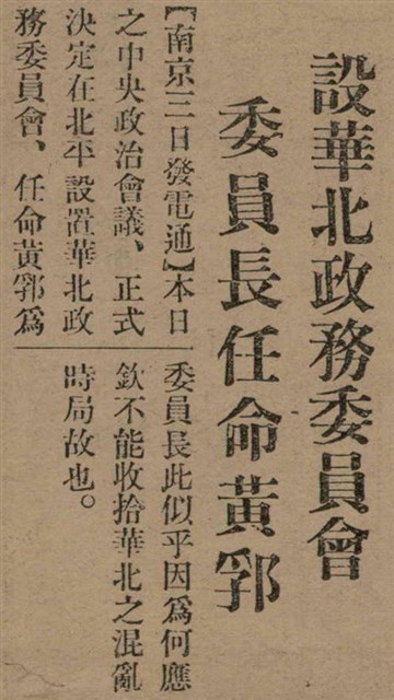 報紙名稱：臺灣新民報 790號（1933-05-04）圖檔，第28張，共187張