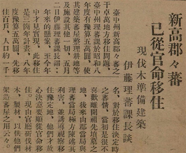 報紙名稱：臺灣新民報 790號（1933-05-04）圖檔，第29張，共187張