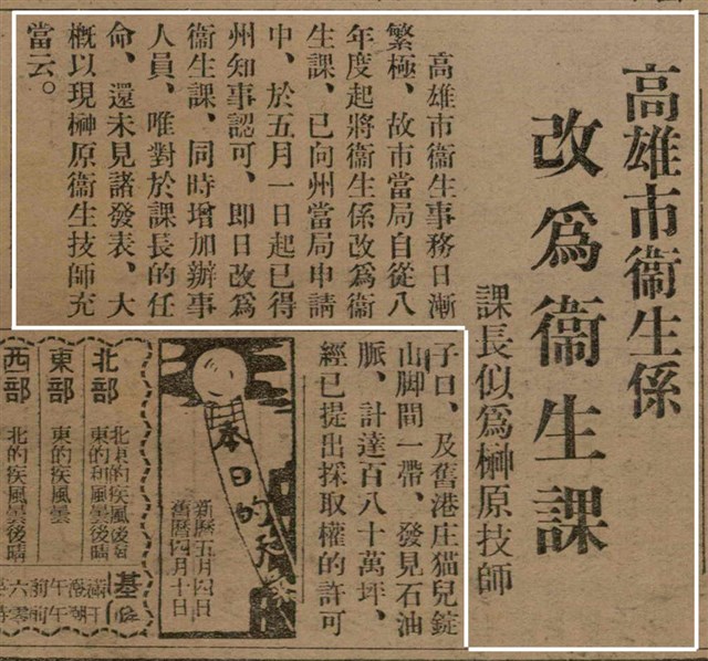 報紙名稱：臺灣新民報 790號（1933-05-04）圖檔，第30張，共187張