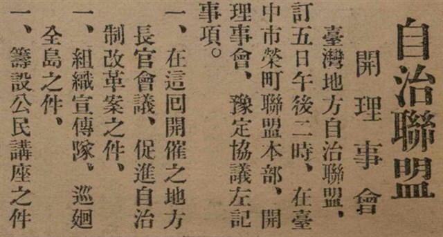 報紙名稱：臺灣新民報 790號（1933-05-04）圖檔，第31張，共187張