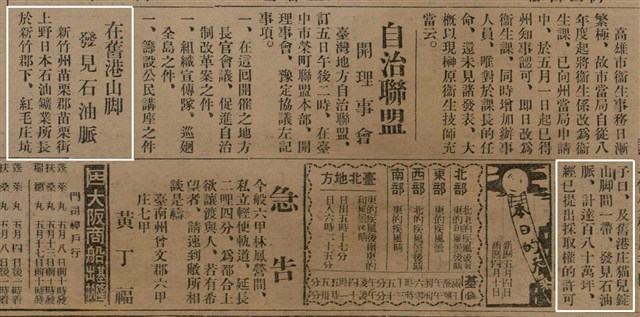 報紙名稱：臺灣新民報 790號（1933-05-04）圖檔，第32張，共187張