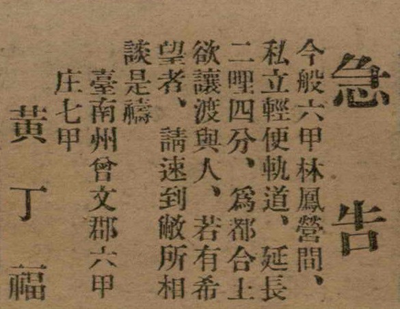 報紙名稱：臺灣新民報 790號（1933-05-04）圖檔，第34張，共187張