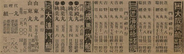 報紙名稱：臺灣新民報 790號（1933-05-04）圖檔，第35張，共187張