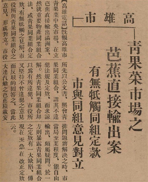 報紙名稱：臺灣新民報 790號（1933-05-04）圖檔，第39張，共187張