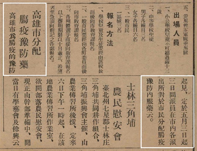 報紙名稱：臺灣新民報 790號（1933-05-04）圖檔，第40張，共187張