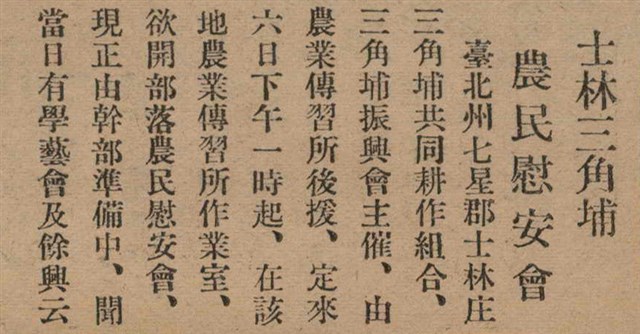 報紙名稱：臺灣新民報 790號（1933-05-04）圖檔，第41張，共187張