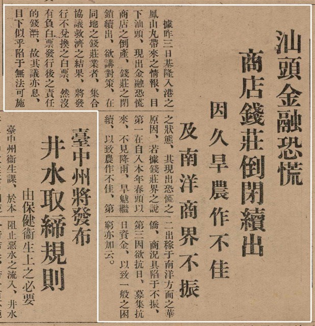 報紙名稱：臺灣新民報 790號（1933-05-04）圖檔，第43張，共187張