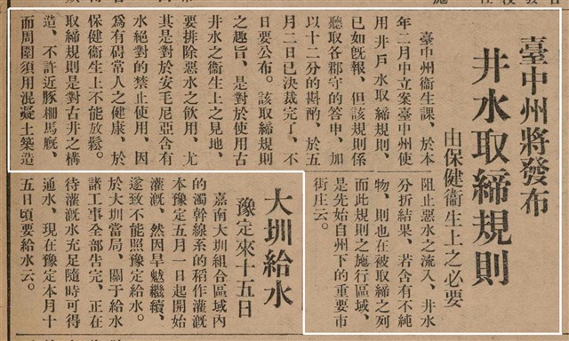 報紙名稱：臺灣新民報 790號（1933-05-04）圖檔，第44張，共187張