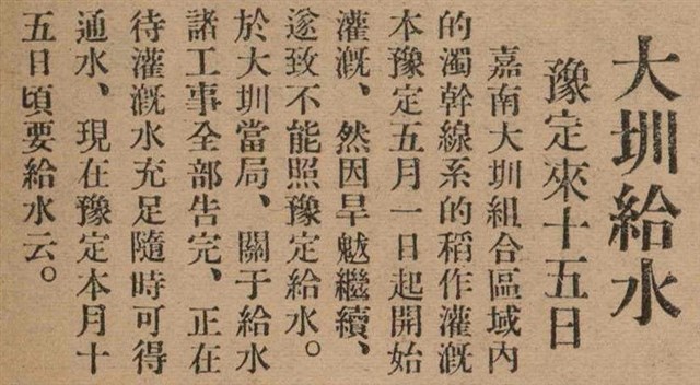 報紙名稱：臺灣新民報 790號（1933-05-04）圖檔，第45張，共187張