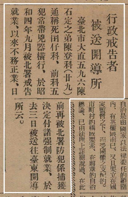報紙名稱：臺灣新民報 790號（1933-05-04）圖檔，第46張，共187張