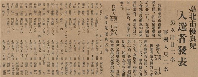 報紙名稱：臺灣新民報 790號（1933-05-04）圖檔，第47張，共187張