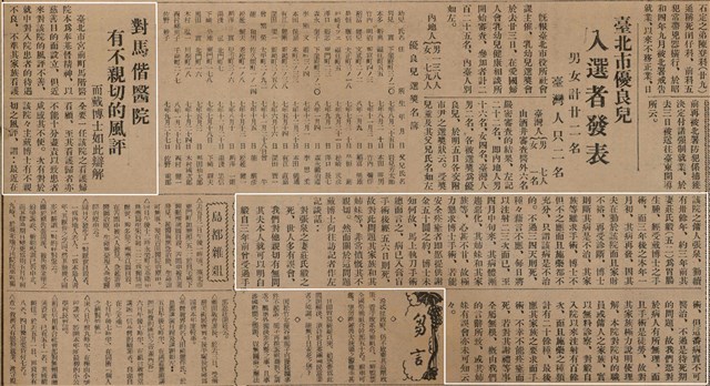 報紙名稱：臺灣新民報 790號（1933-05-04）圖檔，第48張，共187張