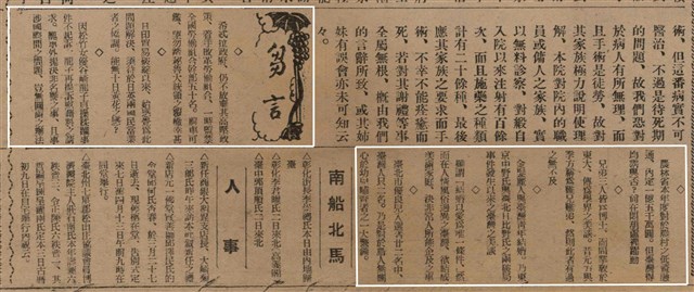 報紙名稱：臺灣新民報 790號（1933-05-04）圖檔，第50張，共187張