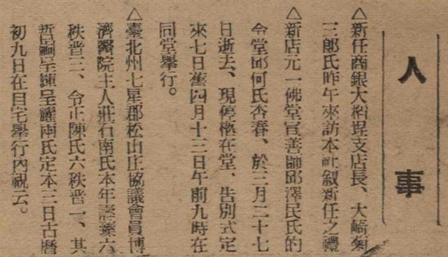 報紙名稱：臺灣新民報 790號（1933-05-04）圖檔，第52張，共187張