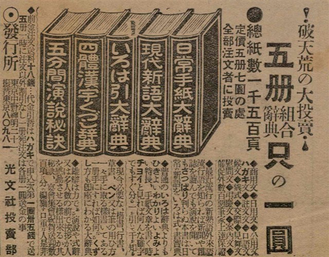報紙名稱：臺灣新民報 790號（1933-05-04）圖檔，第54張，共187張