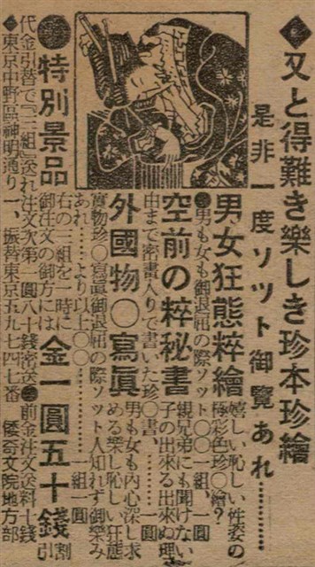 報紙名稱：臺灣新民報 790號（1933-05-04）圖檔，第55張，共187張