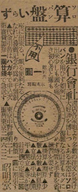 報紙名稱：臺灣新民報 790號（1933-05-04）圖檔，第56張，共187張