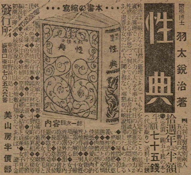 報紙名稱：臺灣新民報 790號（1933-05-04）圖檔，第57張，共187張