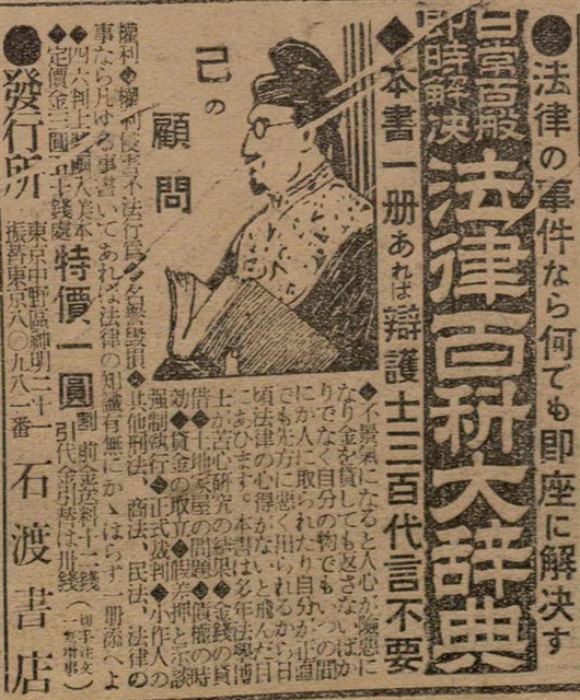 報紙名稱：臺灣新民報 790號（1933-05-04）圖檔，第58張，共187張