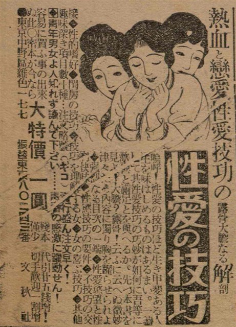 報紙名稱：臺灣新民報 790號（1933-05-04）圖檔，第59張，共187張
