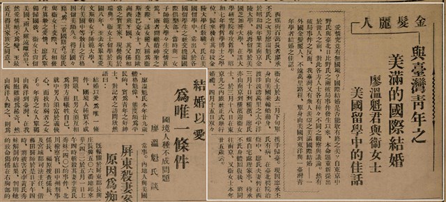 報紙名稱：臺灣新民報 790號（1933-05-04）圖檔，第60張，共187張