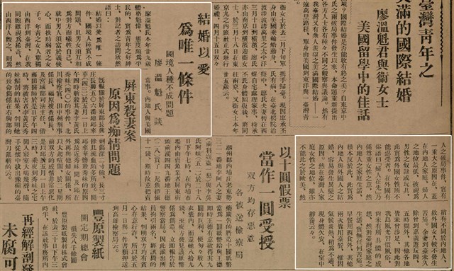 報紙名稱：臺灣新民報 790號（1933-05-04）圖檔，第61張，共187張