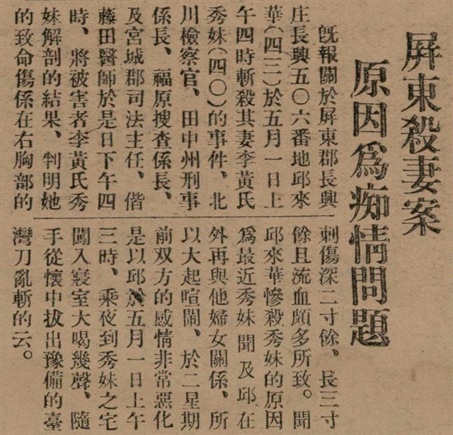 報紙名稱：臺灣新民報 790號（1933-05-04）圖檔，第63張，共187張