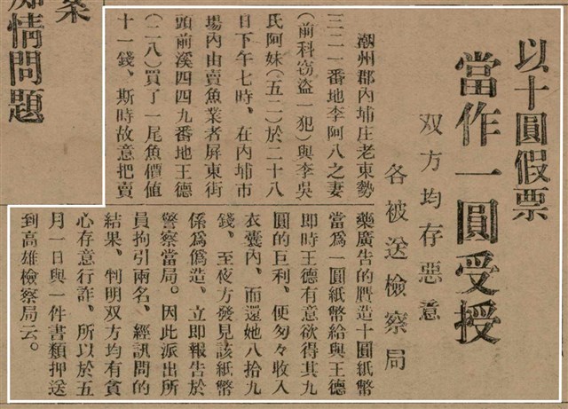報紙名稱：臺灣新民報 790號（1933-05-04）圖檔，第64張，共187張