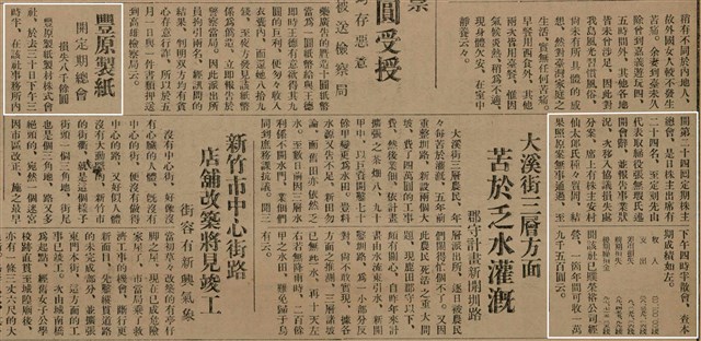 報紙名稱：臺灣新民報 790號（1933-05-04）圖檔，第65張，共187張