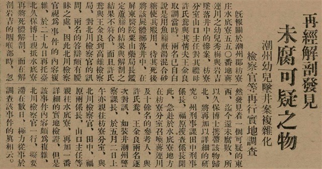 報紙名稱：臺灣新民報 790號（1933-05-04）圖檔，第66張，共187張