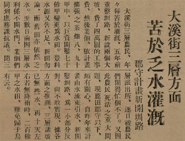 報紙名稱：臺灣新民報 790號（1933-05-04）圖檔，第67張，共187張
