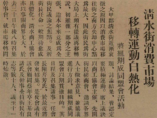 報紙名稱：臺灣新民報 790號（1933-05-04）圖檔，第69張，共187張