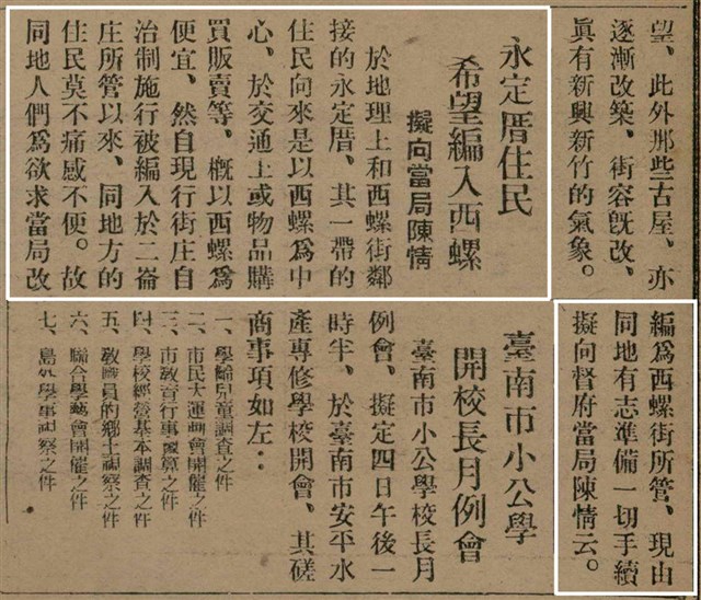 報紙名稱：臺灣新民報 790號（1933-05-04）圖檔，第70張，共187張