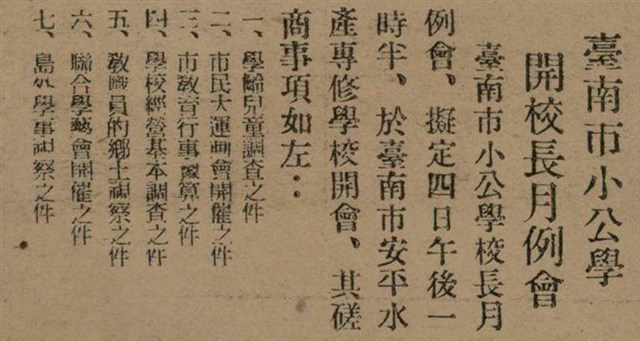 報紙名稱：臺灣新民報 790號（1933-05-04）圖檔，第71張，共187張
