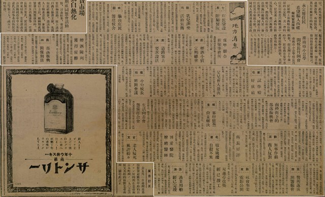 報紙名稱：臺灣新民報 790號（1933-05-04）圖檔，第72張，共187張