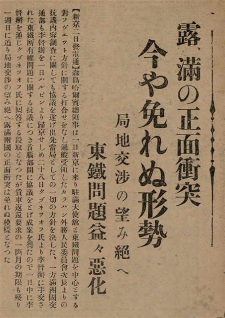 報紙名稱：臺灣新民報 790號（1933-05-04）圖檔，第75張，共187張